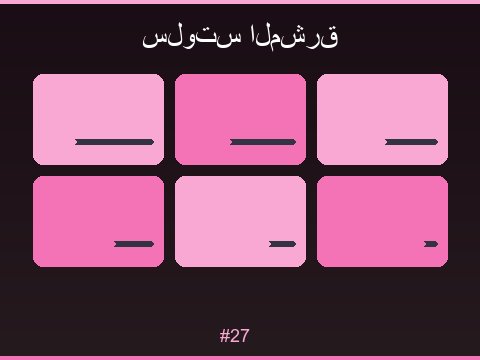 سلوت واحة الذهب أجواء صحراوية وجولات مكافآت مميزة