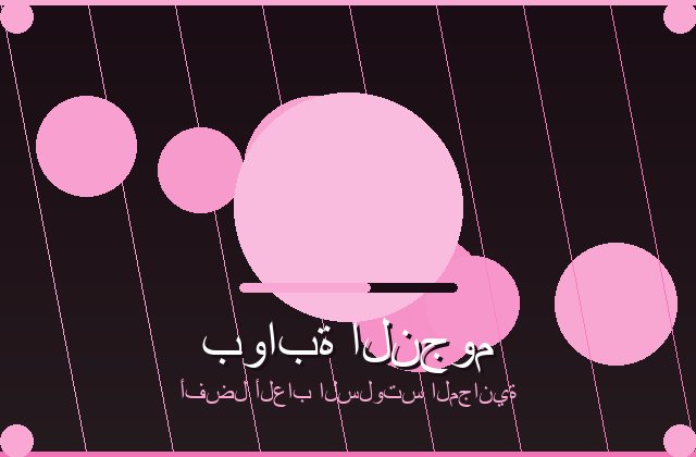 سلوت سوق الليالي تفاصيل بصرية عربية وعروض لعب مباشرة